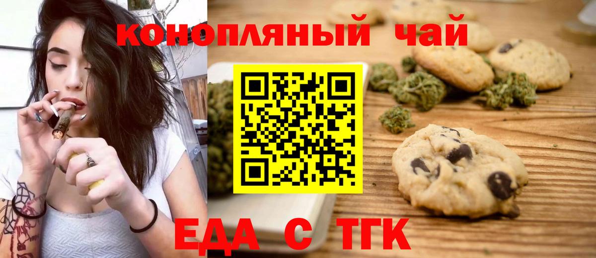 Canna-Cookies марихуана  Вход с VPN  Дятьково 