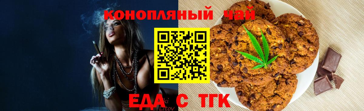 Canna-Cookies конопля Дятьково