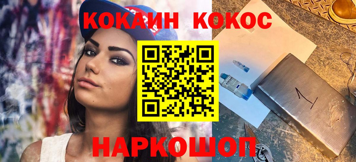 COCAIN 99% Дятьково