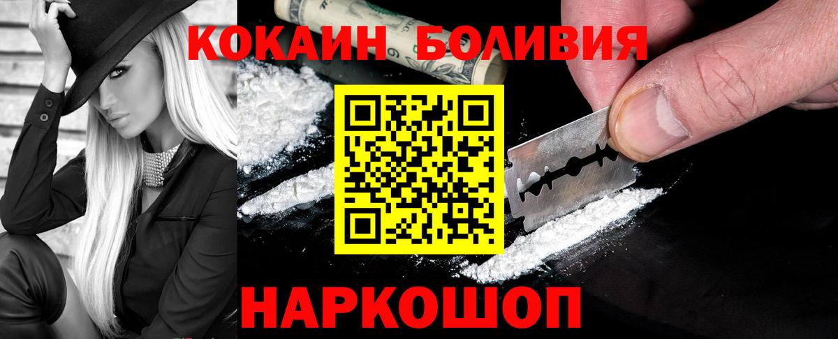 Кокаин FishScale  Cocaine 97%  Дятьково  Вход с VPN 