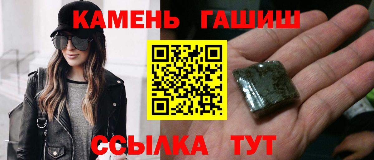 ГАШ Cannabis Дятьково