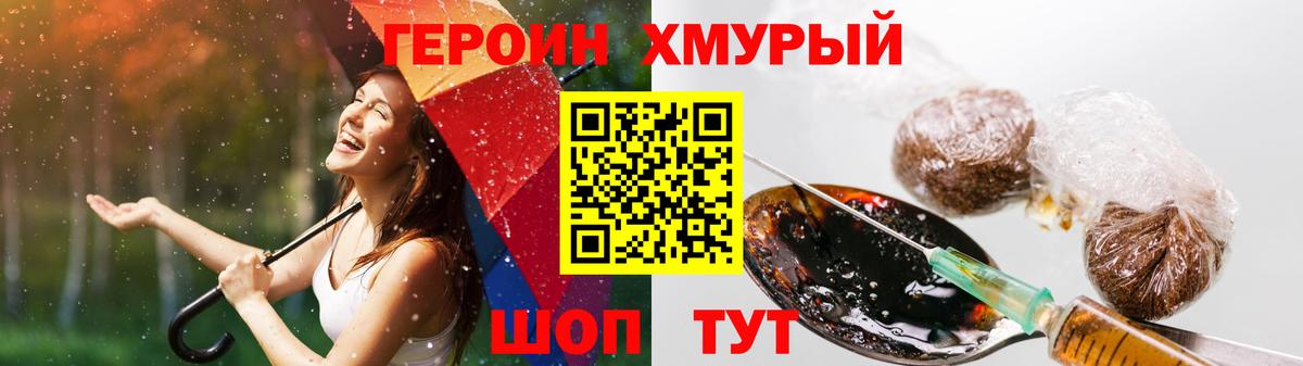 ГЕРОИН гречка  Вход с VPN  Героин  Дятьково 