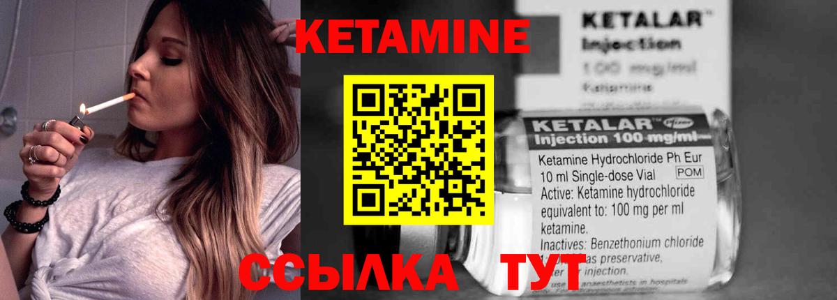 Дятьково  Кетамин ketamine  Кетамин VHQ  Вход с VPN 