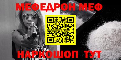 мефедрон VHQ Гусиноозёрск