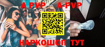 альфа пвп Гусев