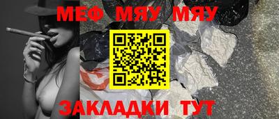 мефедрон VHQ Гусиноозёрск