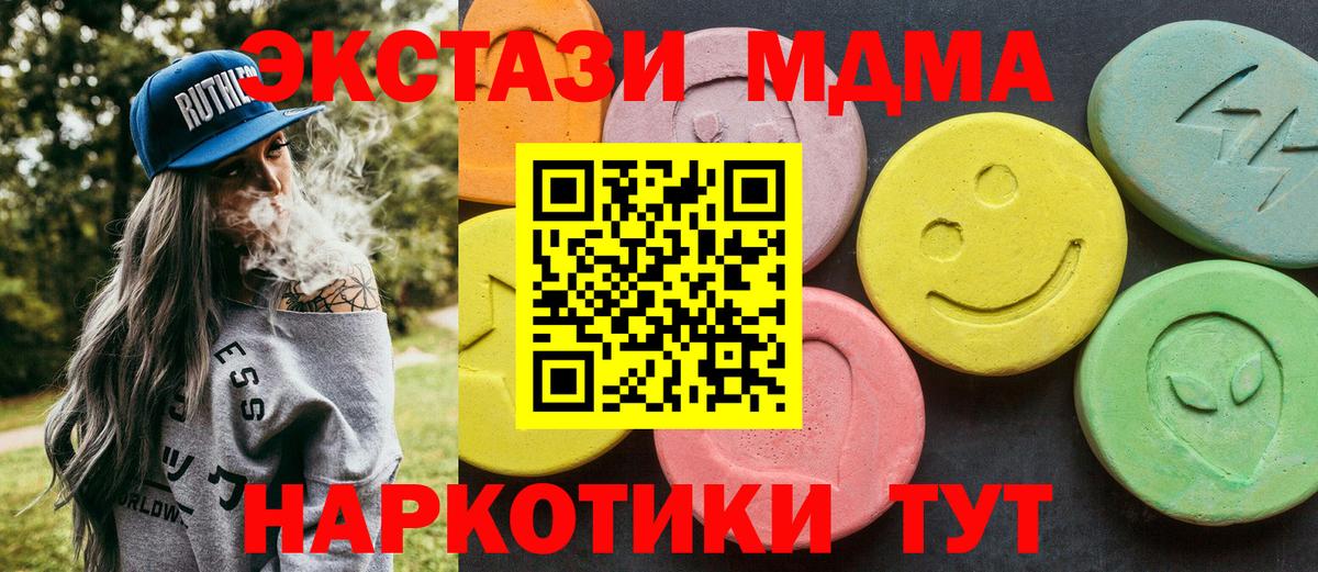 МДМА молли  Вход с VPN  MDMA  МДМА кристаллы  Дятьково 