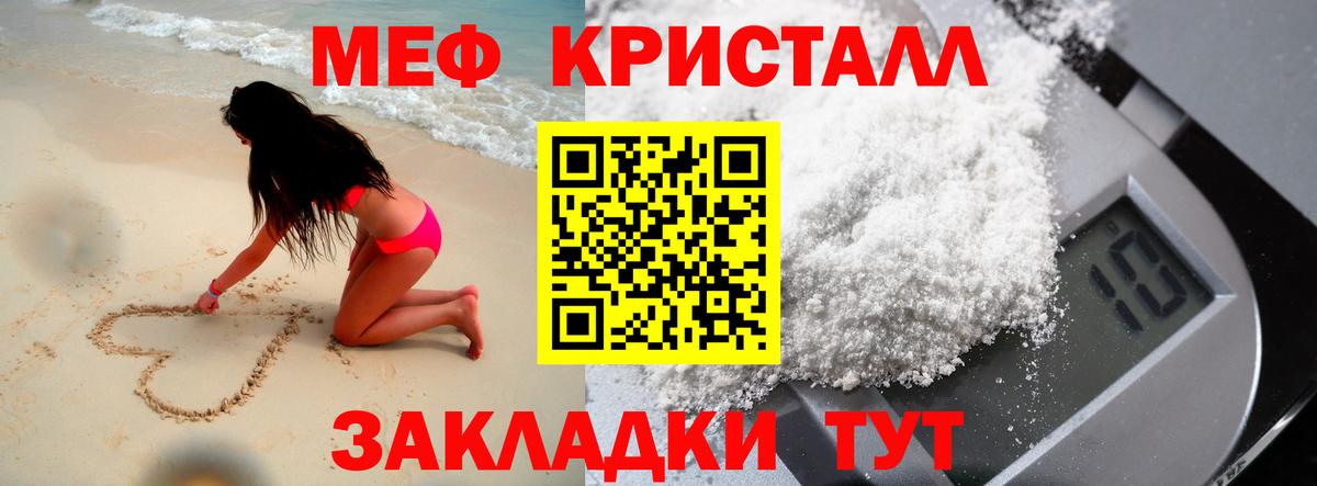 Меф мяу мяу  Дятьково