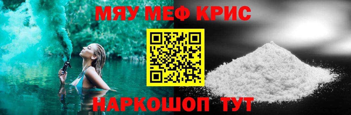Мефедрон мука  МЯУ-МЯУ  продажа наркотиков  Мефедрон  Вход с VPN  Меф VHQ  Дятьково 