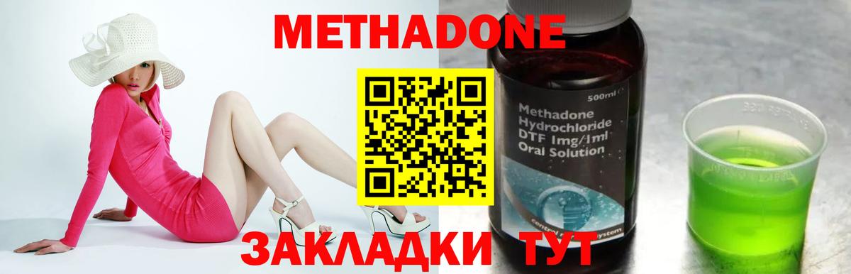 МЕТАДОН VHQ Дятьково