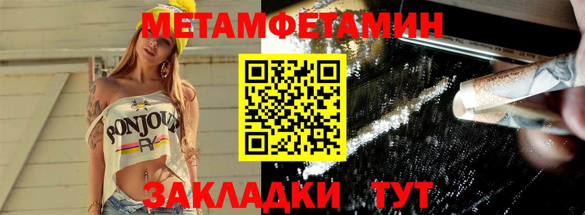 Первитин кристалл  Вход с VPN  Дятьково 
