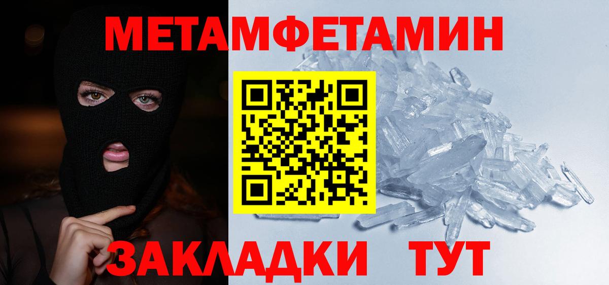 МЕТАМФЕТАМИН винт Дятьково