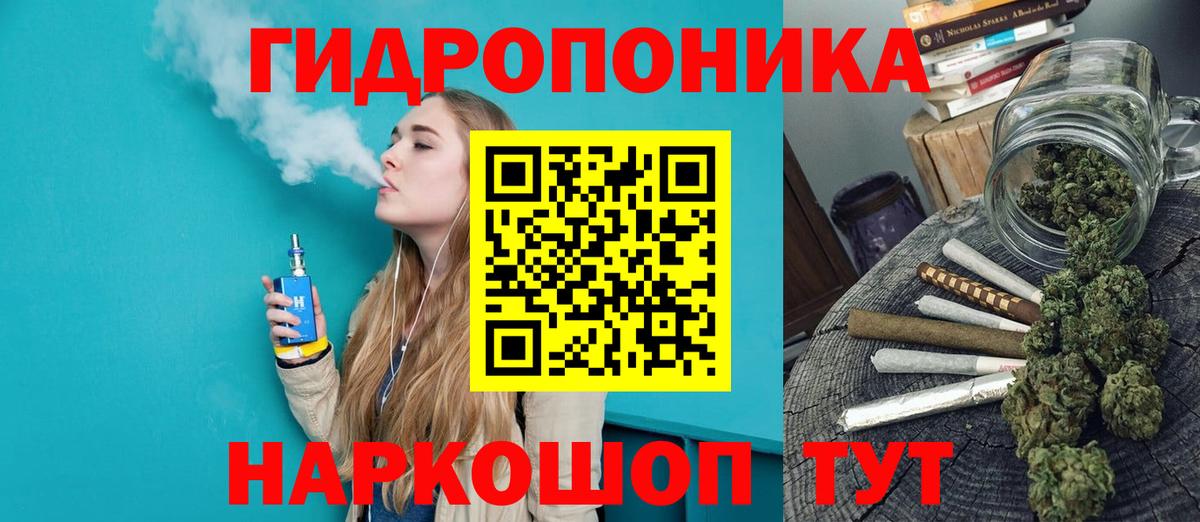 Конопля Ganja Дятьково